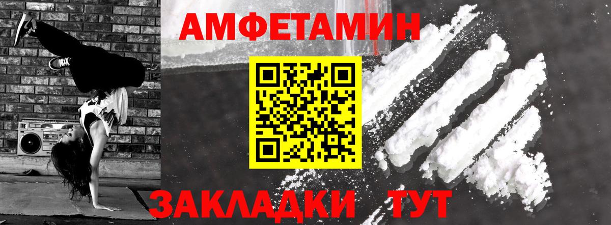 АМФ VHQ  Амфетамин  это состав  Вход с VPN  Азов 