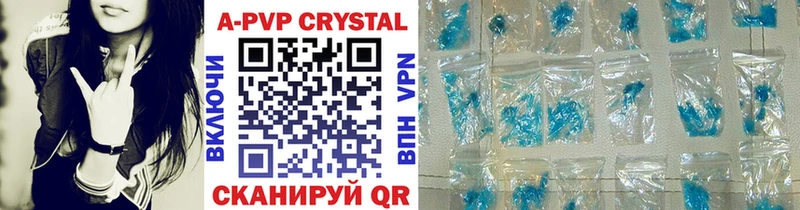 это наркотические препараты Азов Альфа ПВП Crystall