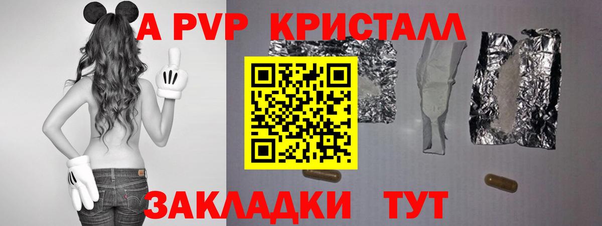 Alpha-PVP VHQ  A PVP мука  Азов  Вход с VPN 