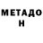 Метадон methadone Graly