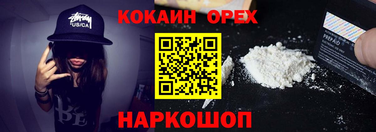 Азов  Cocaine Колумбийский  Вход с VPN  COCAIN Эквадор 