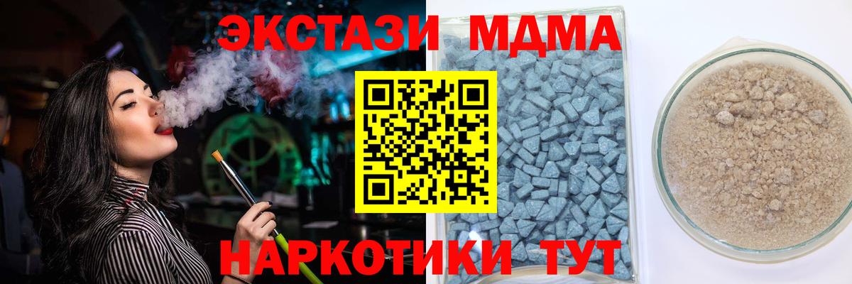 Экстази 280мг  Ecstasy Cube  Азов  Вход с VPN 