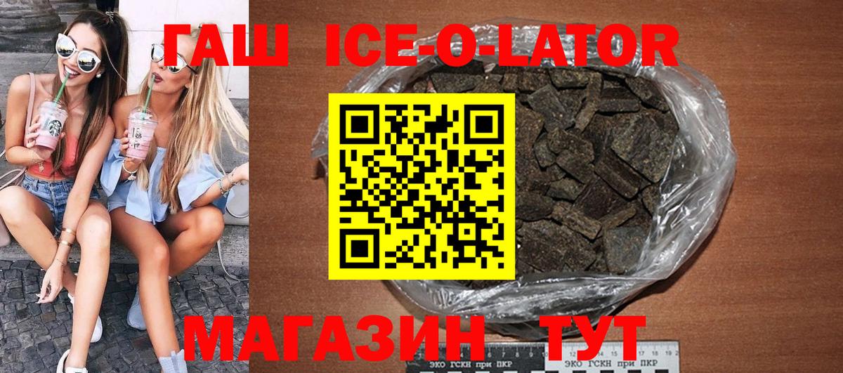 ГАШ 40% ТГК Азов