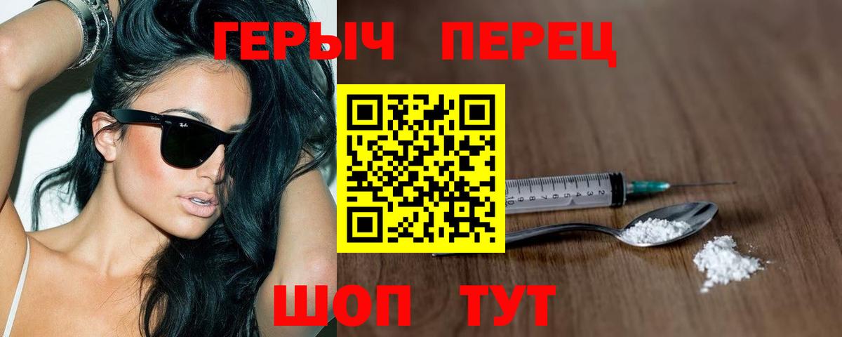ГЕРОИН герыч  Вход с VPN  Азов 