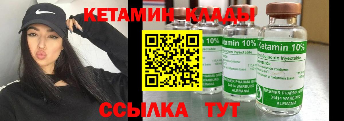 Кетамин ketamine Азов