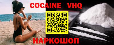 COCAINE Нальчик