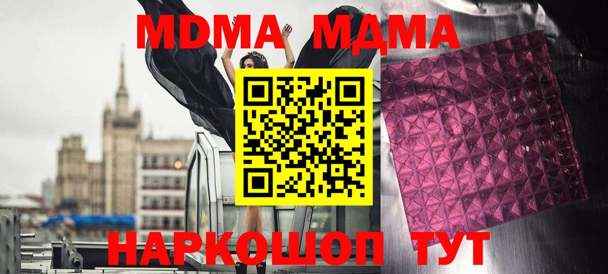 MDMA VHQ  Вход с VPN  Азов 