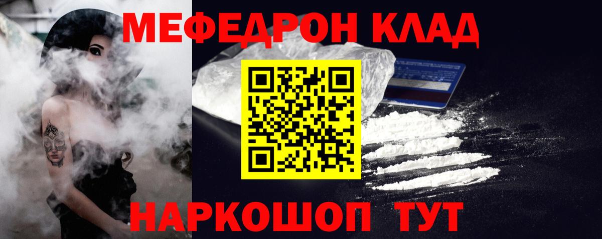 Мефедрон мука Азов