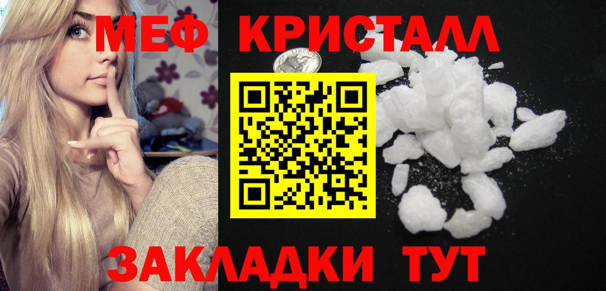 МЯУ-МЯУ  МЕФ мяу мяу  Вход с VPN  МЯУ-МЯУ мука  Азов 