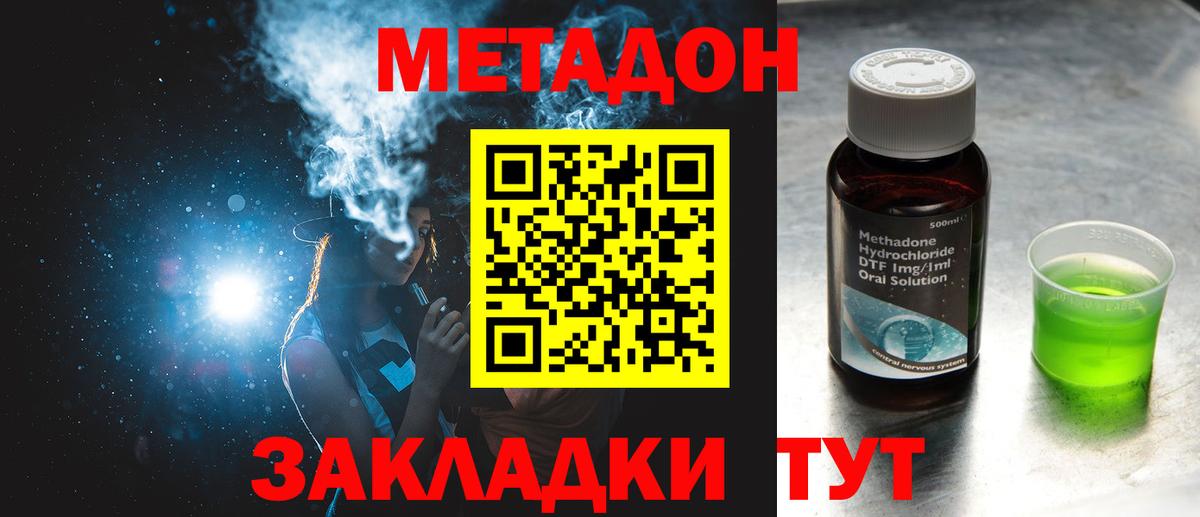 Азов  МЕТАДОН methadone  Вход с VPN 