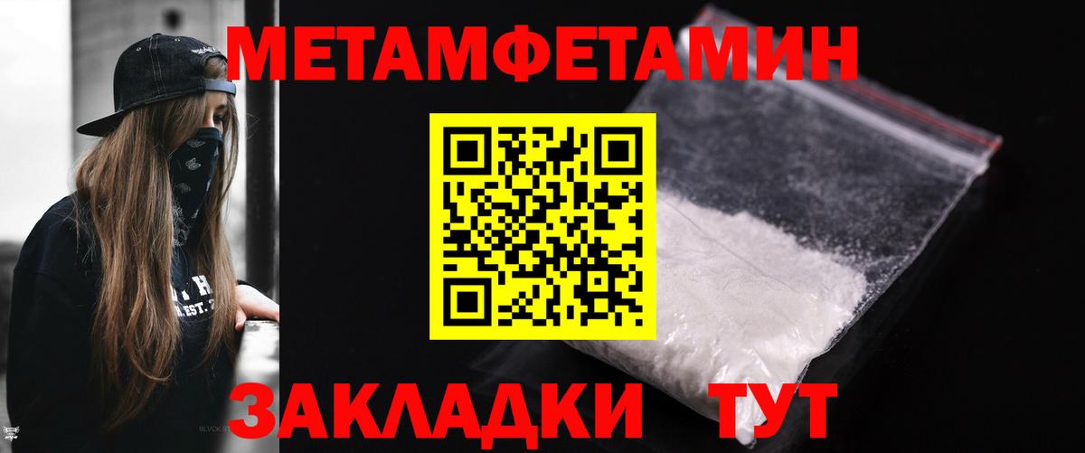 МЕТАМФЕТАМИН винт Азов