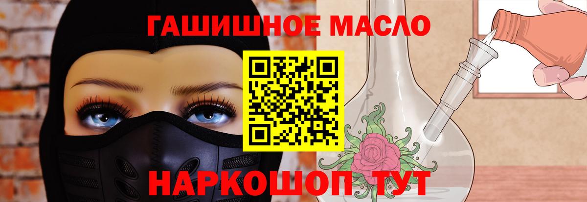 Дистиллят ТГК THC oil Азов