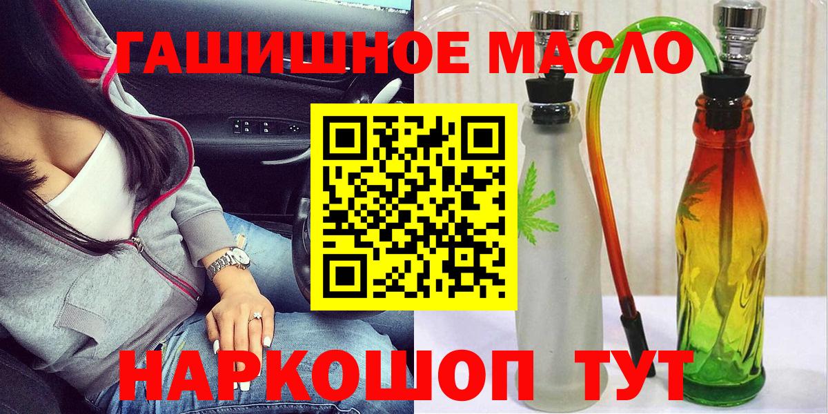ТГК гашишное масло  даркнет сайт  Азов  omg ТОР  Вход с VPN 